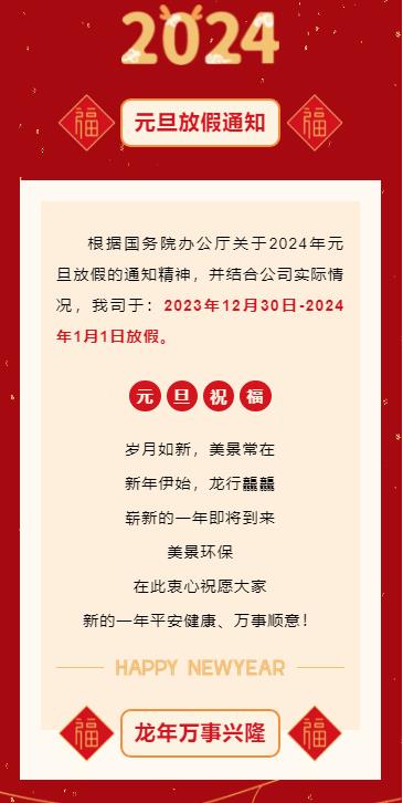 企业微信截图_20231229164714.jpg